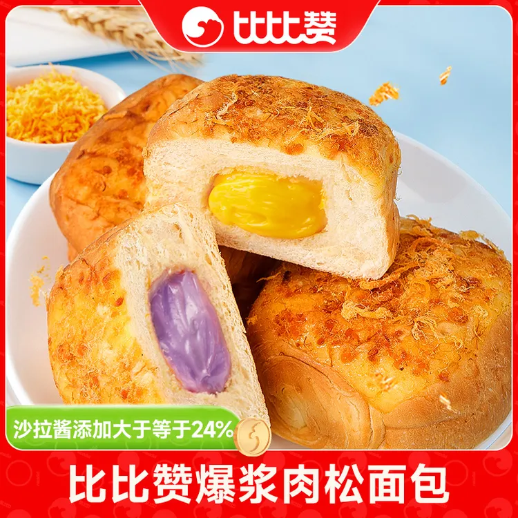比比赞爆浆肉松面包混合味夹心双11好物糕箱休闲健康早餐零食品SW