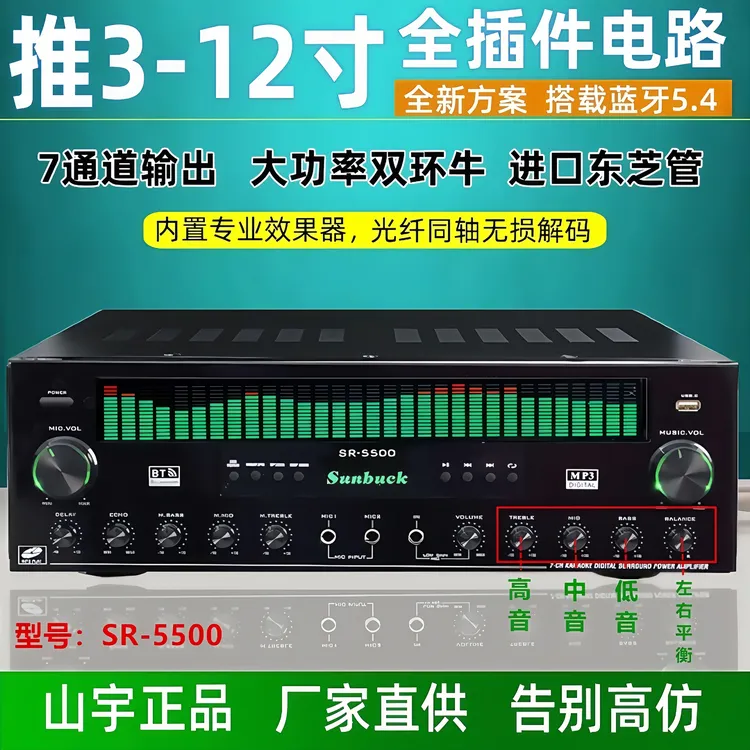 全新蓝牙5.4大功率7声道功放机光纤同轴无损解码U盘播放器双环牛