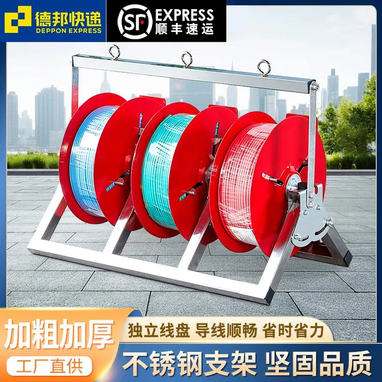 电线放线架放线器放线盘放线神器折叠BV线三线多线家装线电工工ry