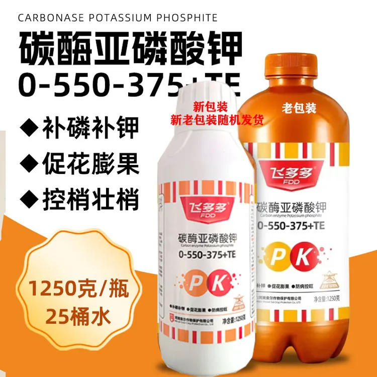 飞多多亚磷酸钾草莓辣椒柑橘控梢壮梢促花芽分化花多膨果磷钾肥料