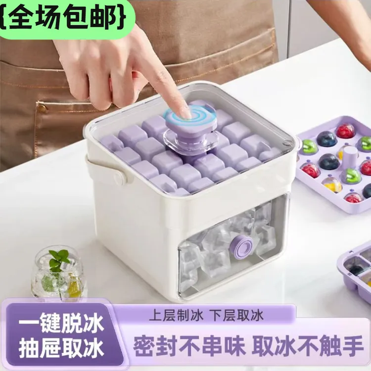 按压冰块模具制冰盒调酒可乐冻冰球神器大容量储冰家用食品
