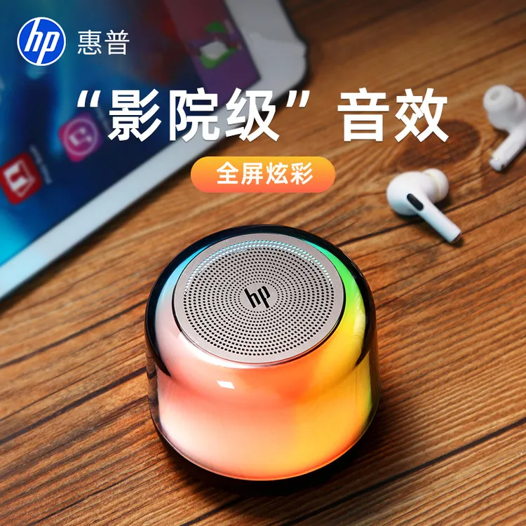 HP/惠普S02蓝牙音响迷你音响炫彩琉璃音箱低音炮插卡便携户外播放