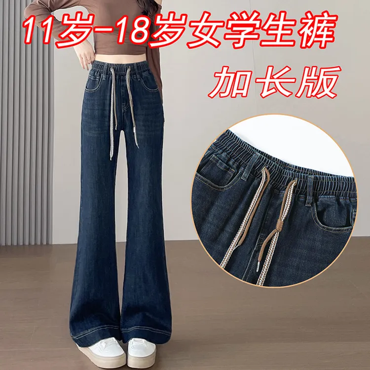 高个子加长版加绒微喇叭牛仔裤女秋冬季加厚初中生高中学生裤显瘦