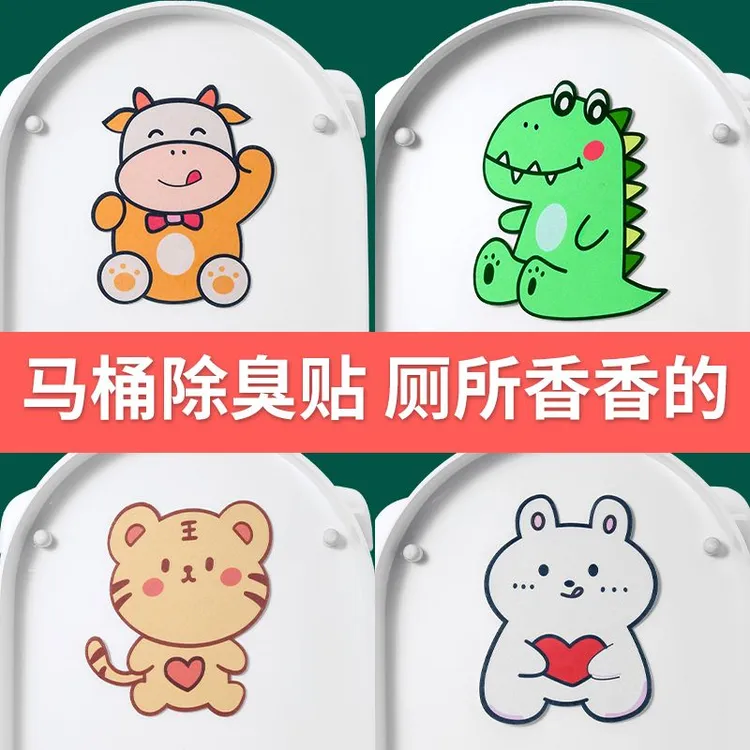 自粘马桶除臭贴卡通毛毡马桶贴纸浴室防水香薰除异味座便器装饰d2