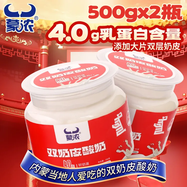 蒙浓内蒙古奶皮子酸奶原味冰淇淋口感浓郁早餐解馋零食500g大罐装