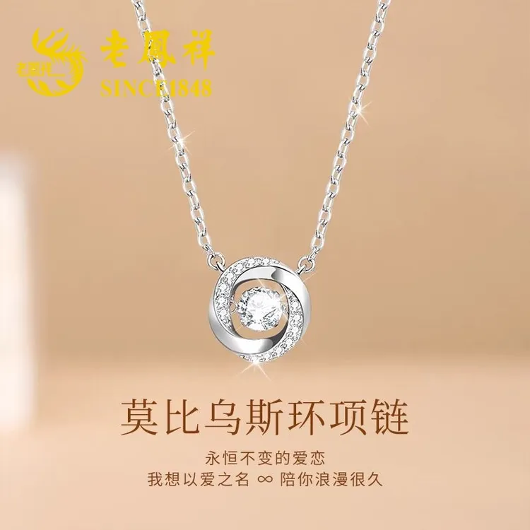 坠链均足银 足银999跳动的心莫比乌斯项链女闺蜜生日女友节日礼物