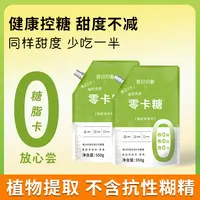 昔日印象零卡糖550g代糖赤藓糖醇甜菊糖苷无添加0卡糖调味料代糖
