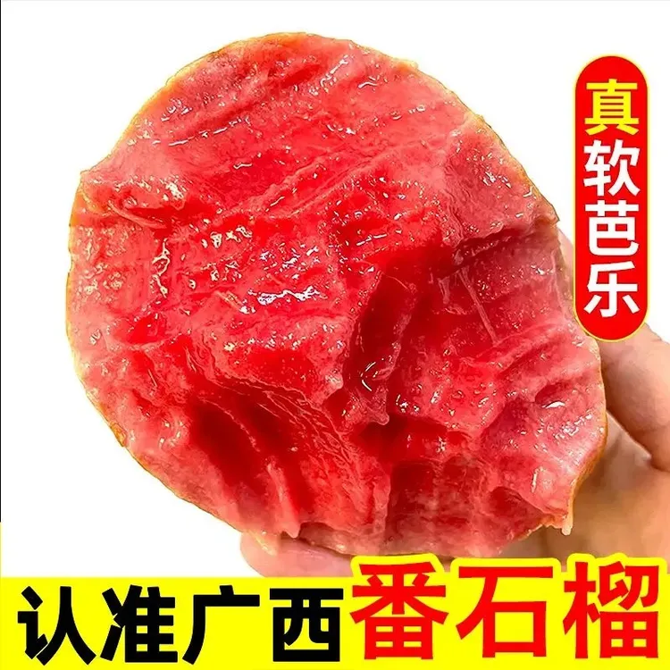 广西红心白心双拼奶油芭乐当季新鲜低糖低卡水果番石榴红白心