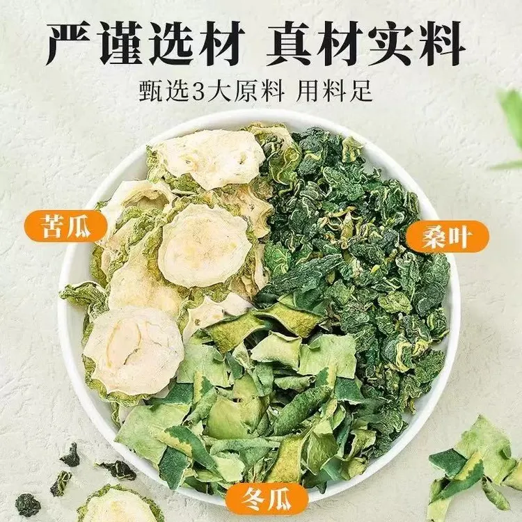 桑叶双瓜茶含霜桑叶苦瓜片冬瓜皮组合花草茶可泡水饮用