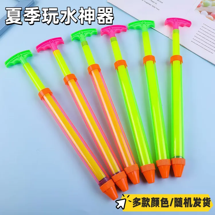 儿童玩具水枪漂流水枪抽拉式塑料水枪抽水枪喷水枪沙滩戏水玩批发