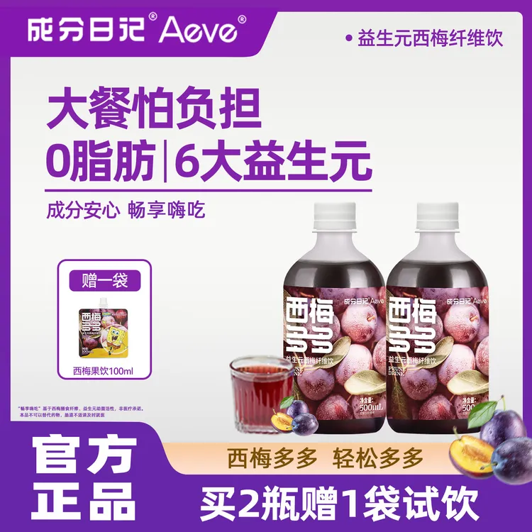 成分日记西梅多多西梅益生元纤维饮果汁浓缩汁饮料果蔬汁1