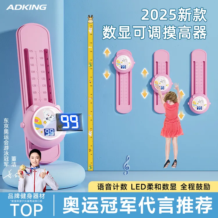 摸高器儿童青少年摸高训练神器可调语音计数跳高助长高运动拍拍乐