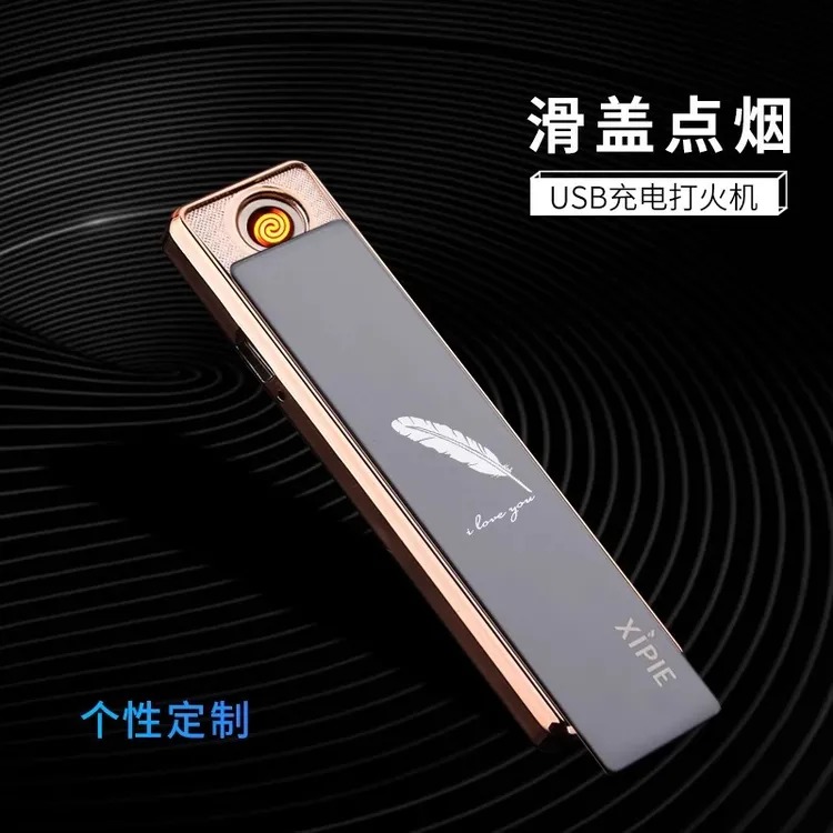 创意USB防风充电打火机超薄滑盖无声电子迷你小巧定制刻字送男友