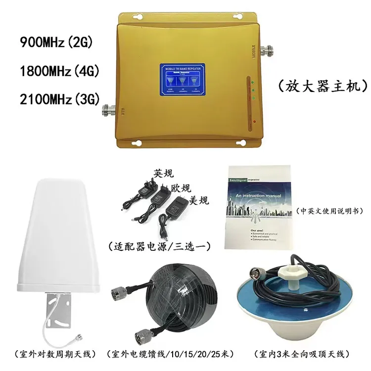 手机信号增强器（高奇通信）家庭/办公/版 支持全网通2/3/4G
