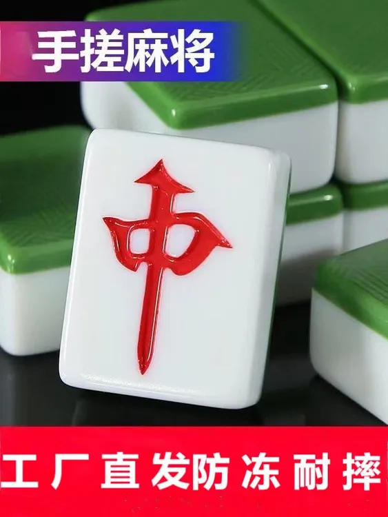 家用手搓麻将牌高档广东四川麻将中号大号麻将136张 特价包邮送礼