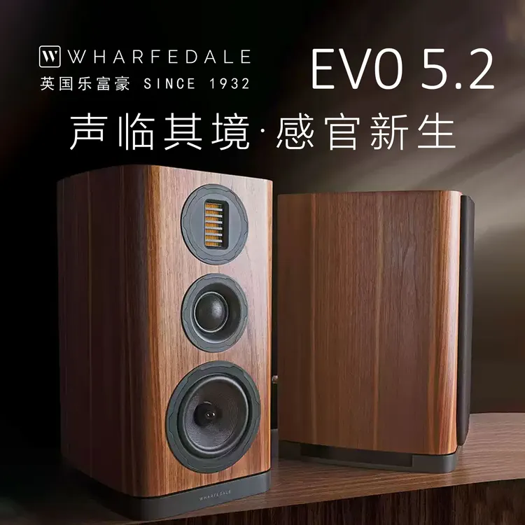 英国乐富豪EVO5.2三分频6.5寸发烧级HiFi音箱家用高保真无源