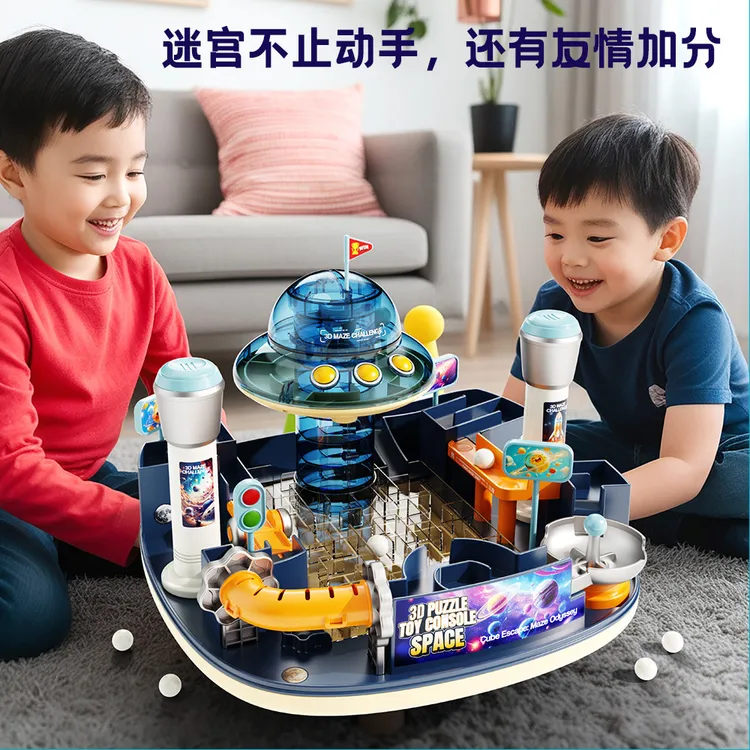 立体迷宫闯关大冒险走珠轨道桌面游戏儿童专注力训练智力男孩玩具
