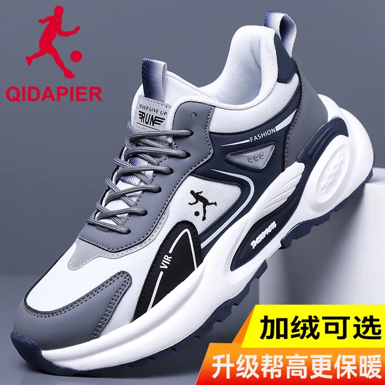 匹尔侨丹男鞋男休闲运动鞋秋冬加绒加厚减震跑步鞋保暖中高帮棉鞋