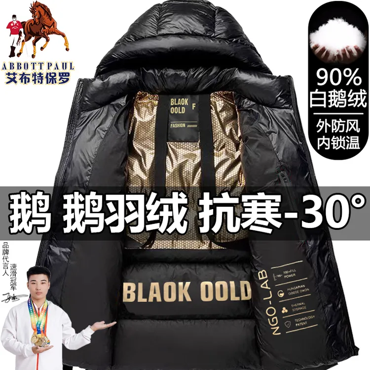 保罗正品白鹅绒特厚连帽短款羽绒服男款男女款八格黑金长款羽绒服