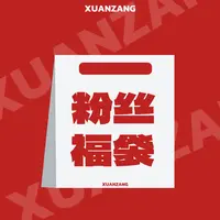 【玄藏】JIUCAI 摆件 福袋（以播内容为准）