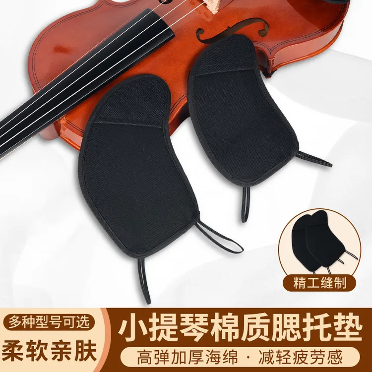 全棉小提琴配件腮托垫软布柔软舒适亲肤腮拖垫护颈1/2 1/4 1/8