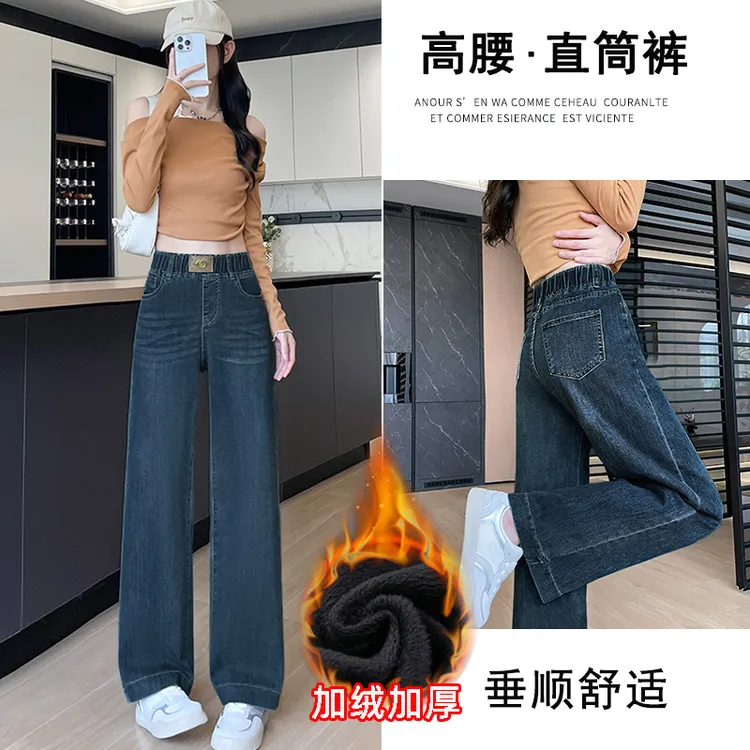 加绒加厚直筒牛仔裤女松紧腰2025秋冬新款高腰大码宽松窄版阔腿裤