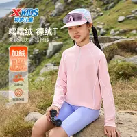 【陈三废专属】C260特步少年德绒T透气干爽保暖半高领挡风运动舒适