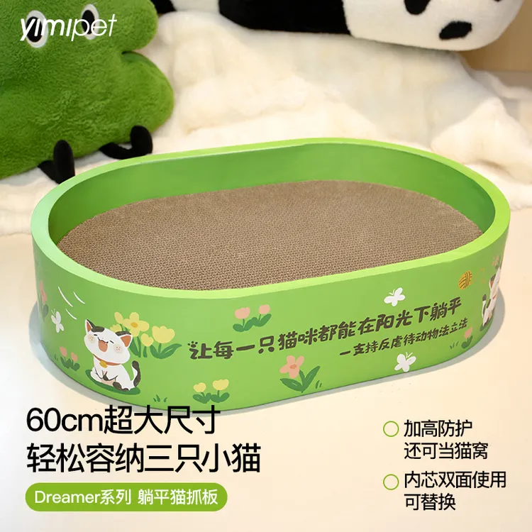 福利小哥专属一眯躺平猫抓板窝耐磨耐抓大号不掉屑瓦楞纸块可替换芯磨爪玩具
