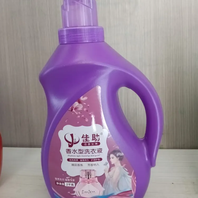 【现货】3款香型洗衣液持久留香氛低泡除螨除菌除味家用装