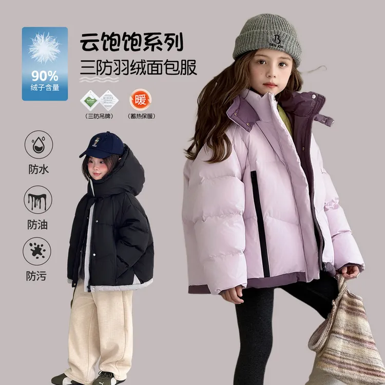 图图小象女童羽绒服儿童2025新款百搭撞色新国标90白鸭绒014P862