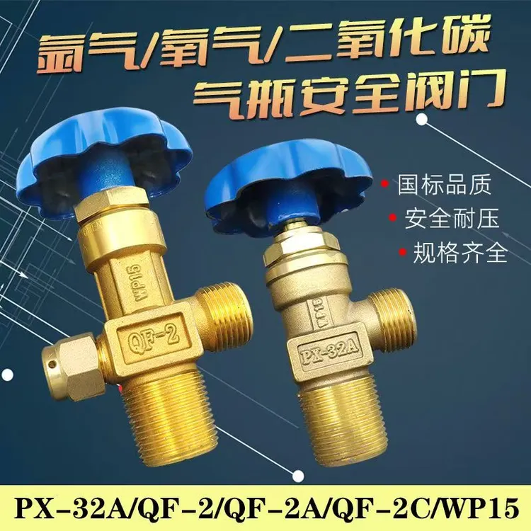 QF-2氧气瓶阀门开关阀氧气阀4升40升瓶头总成WP-15钢瓶阀头氧气瓶