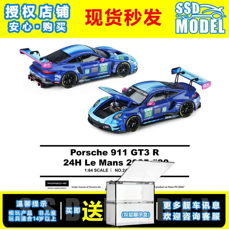 【SSD】TH 1:64 #120保时捷 911 GT3 R 勒芒90号仿真合金汽车模型