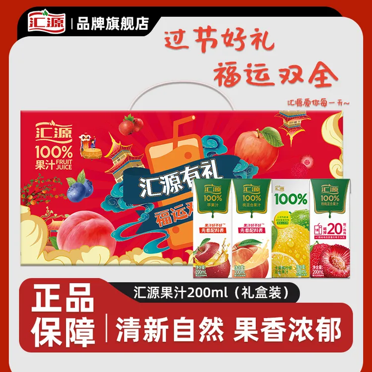 【1箱四种口味】汇源100%果汁多种口味混合纯果汁0添加年货礼盒