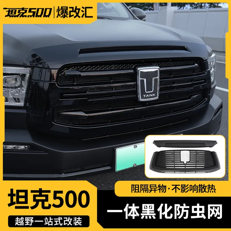 22-25款坦克500黑武士套件车窗饰条汽车镀铬黑化中网车标行李架