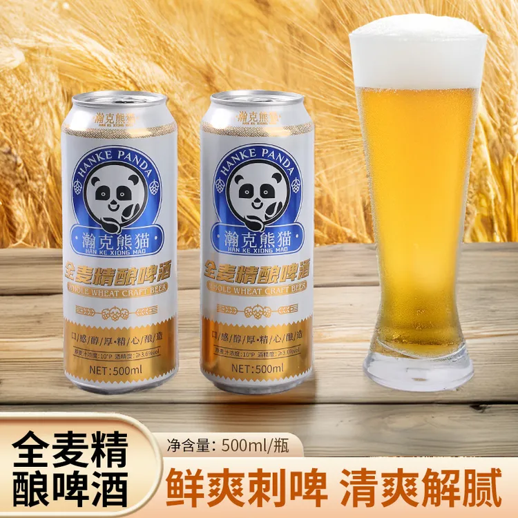 【整箱500ml*12罐装】瀚克熊猫全麦精酿啤酒原麦汁浓度10P酒精度3.6
