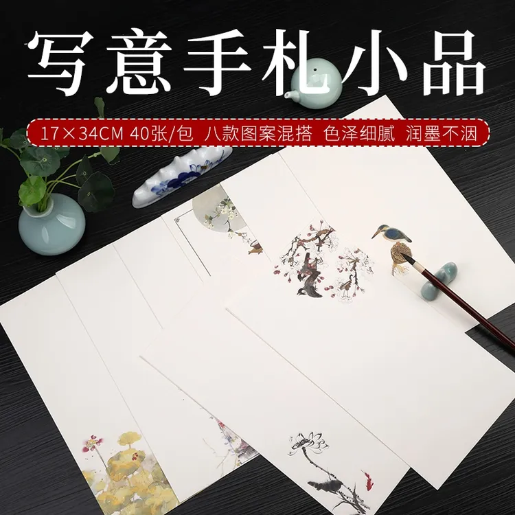 微喷蜡染半生半熟宣纸书法专用纸小楷毛笔书法专用古风信笺纸