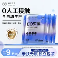 森之物语 一次性内裤女士高腰免洗旅行装经期孕产妇便携日抛
