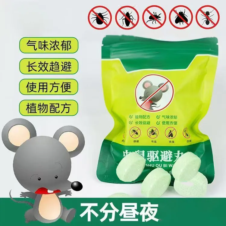 新款驱避丸家用室内气味驱赶超市仓库餐饮店克星Z