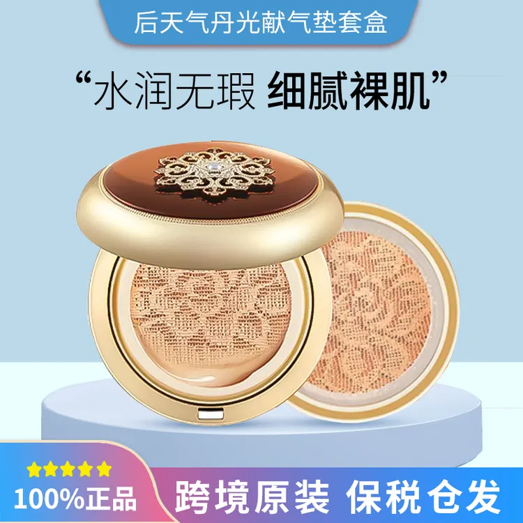 WHOO后天气丹气垫套盒带1个替换芯粉底刷贵妇润养亮肤防晒