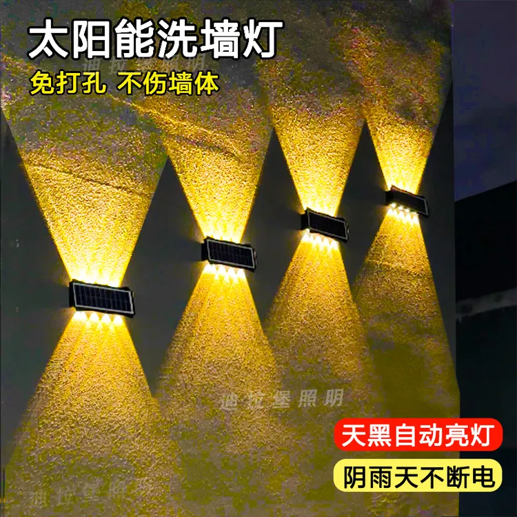 迪拉堡免打孔太阳能户外灯庭院超亮天黑自动亮围墙灯小院布置用品
