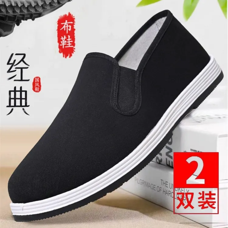 【两双装】艾草布鞋春秋老北京布鞋黑色防滑耐磨一脚蹬透气爸爸鞋T3