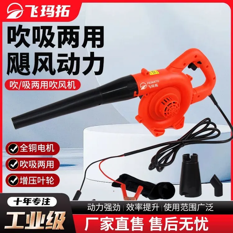 飞玛拓大功率工业小型强力吹灰家用吹雪机除尘器新款农用工具箱