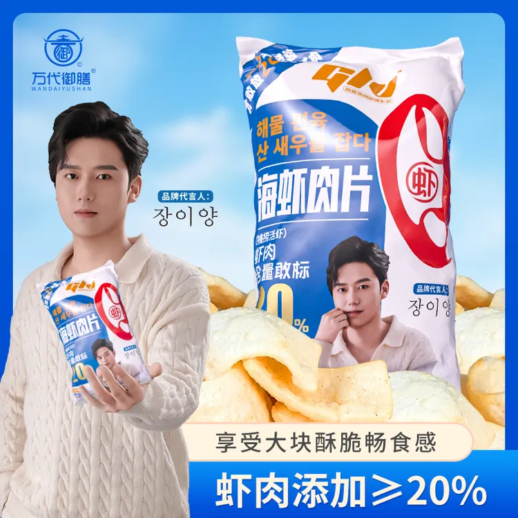 万代御膳虾片20%真实虾添加 追剧休闲零食 久吃不腻50g/袋 chh