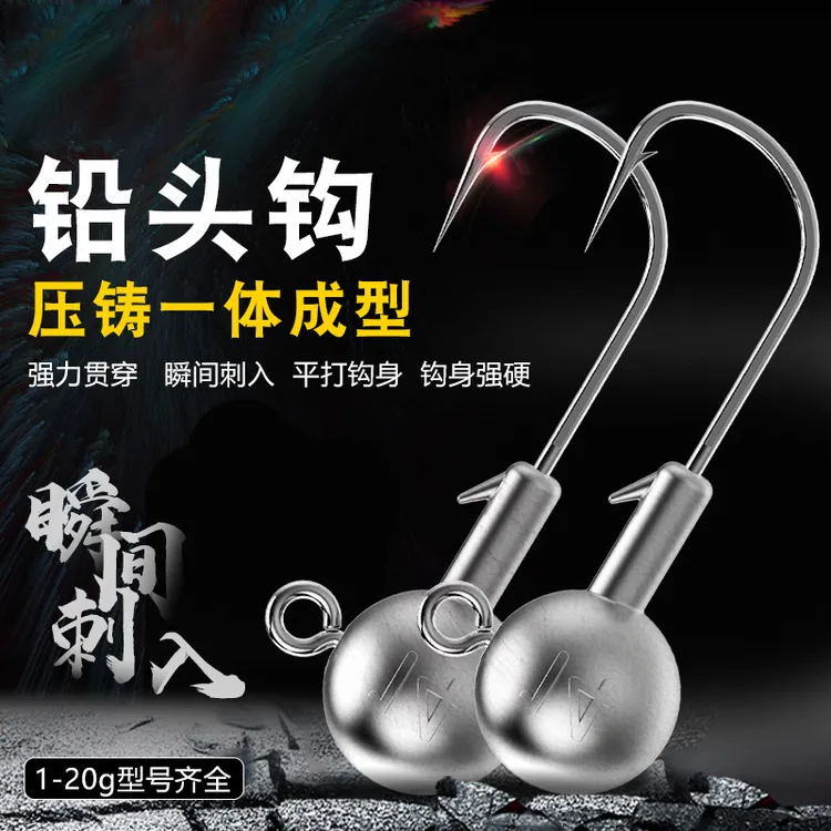 大足克1-20g原色打扁淬火4倍加强路亚铅头钩锋利铅头钩户外工厂
