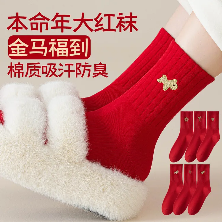 红色本命年袜子女纯棉中筒袜秋冬季吸汗防臭马年新年属马长筒袜
