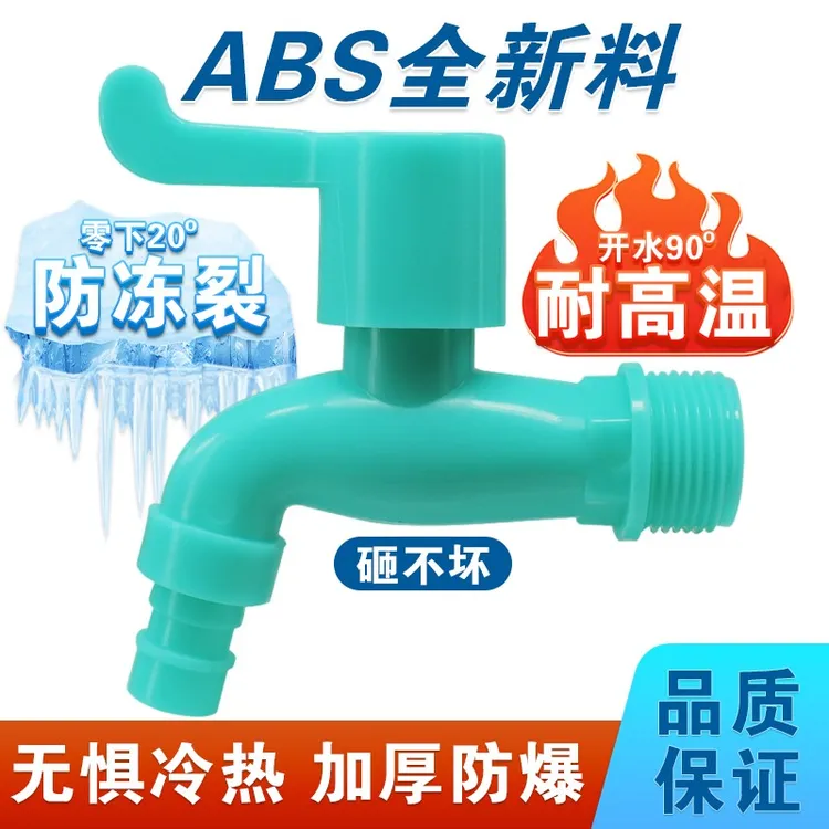 【加厚龙头】淋蓬头不怕晒不怕冻户外水龙头家庭抗冻防爆款家用防冻商品图