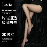 Laseta/兰妲黑色丝袜薄款女夏季连裤袜防勾丝耐穿轻薄无痕通透