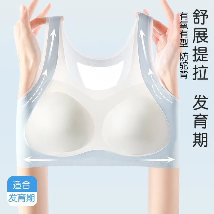 少女内衣学生初中女发育期女孩文胸女大童青少年女生运动薄款背心
