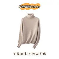 秋冬新款女士羊绒衫100山羊绒内搭经典两翻领修身显瘦保暖休闲