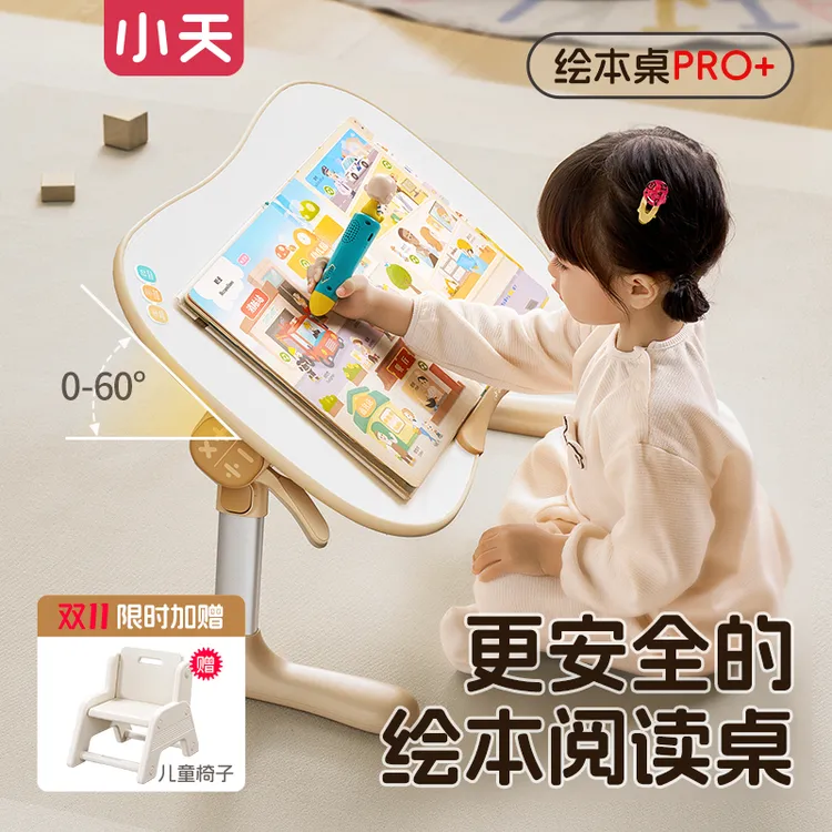 小天花生桌趣绘学习桌可折叠多功能可升降5档调节60°可调节角度